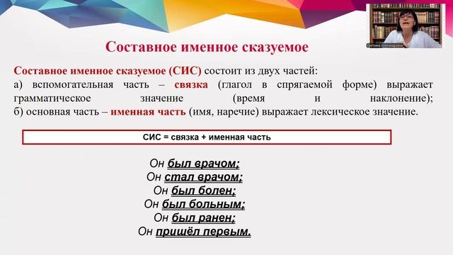 сказуемое