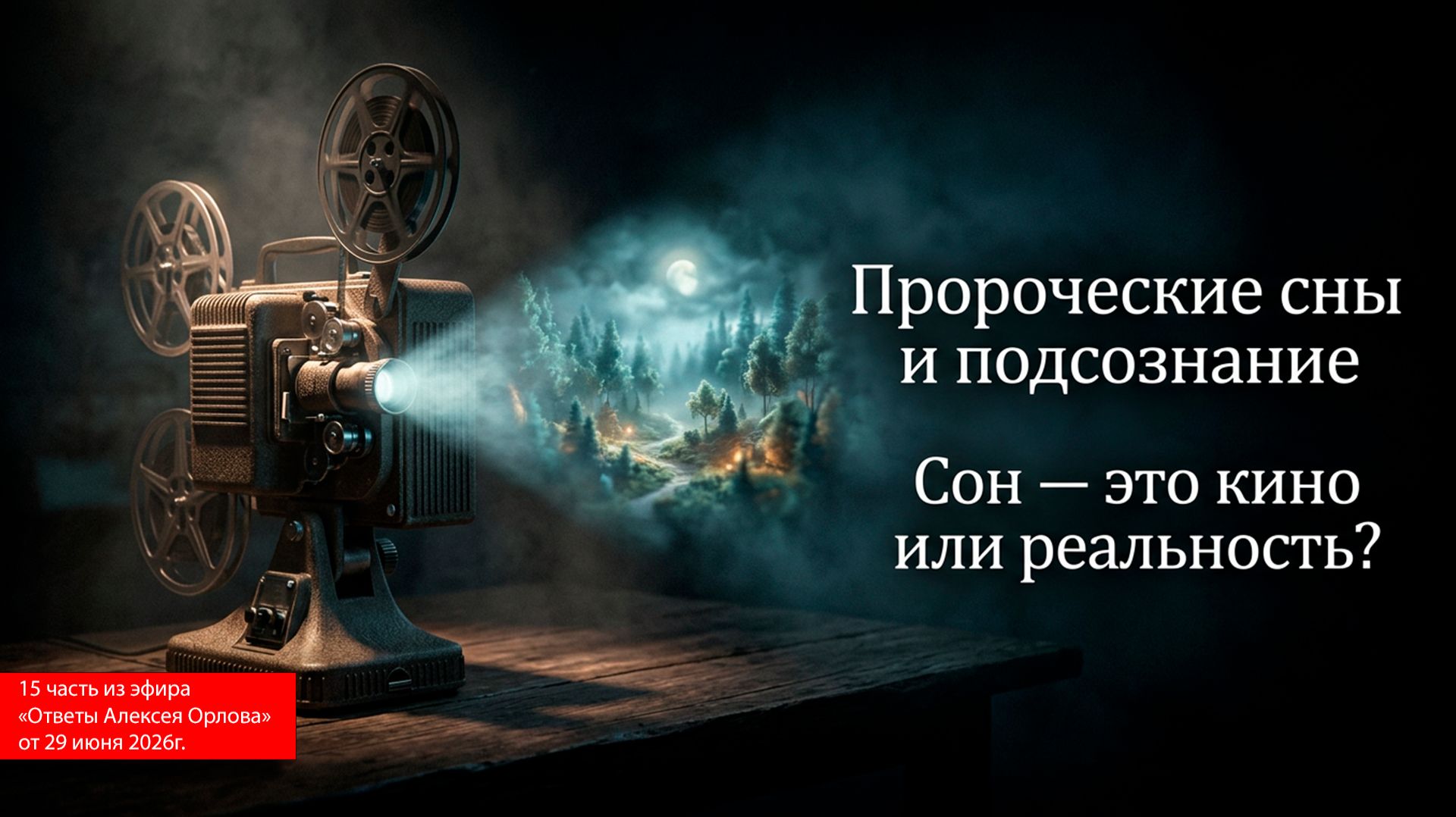 Духовное развитие