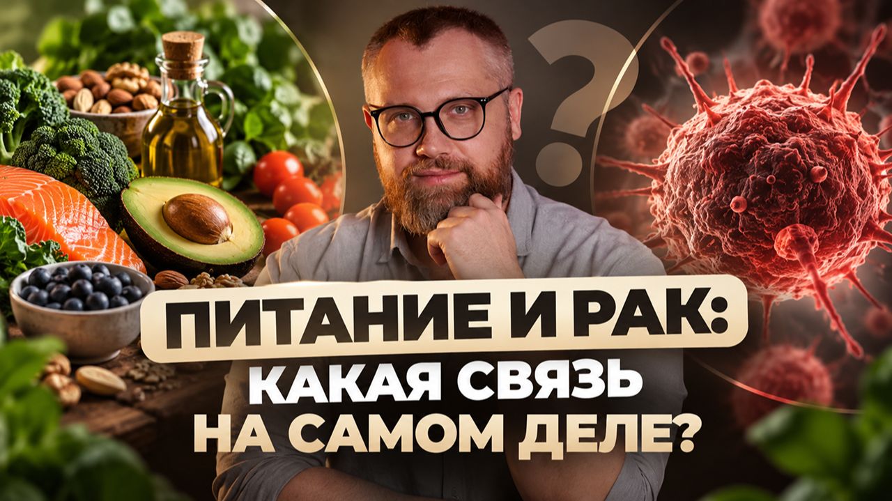 Нутрициология