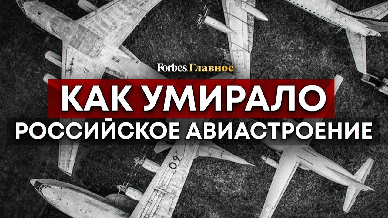 Forbes. Главное