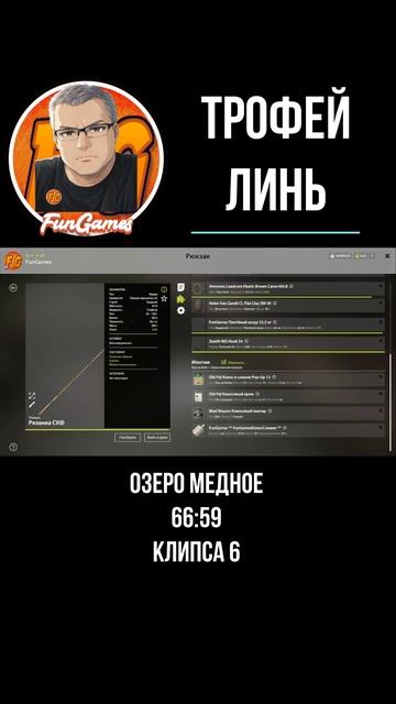 Русская Рыбалка 4 \ PP4