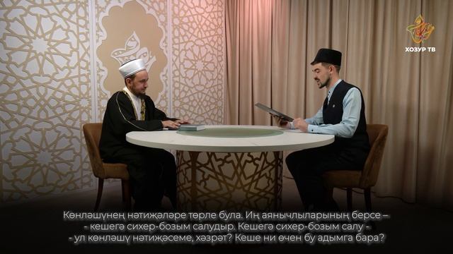 Имамнан сорыйк