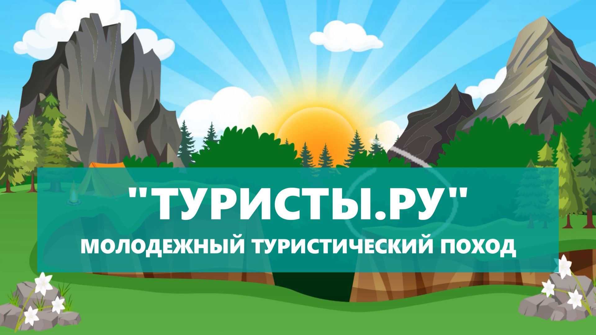 Репортажи, интервью, концерты, праздники