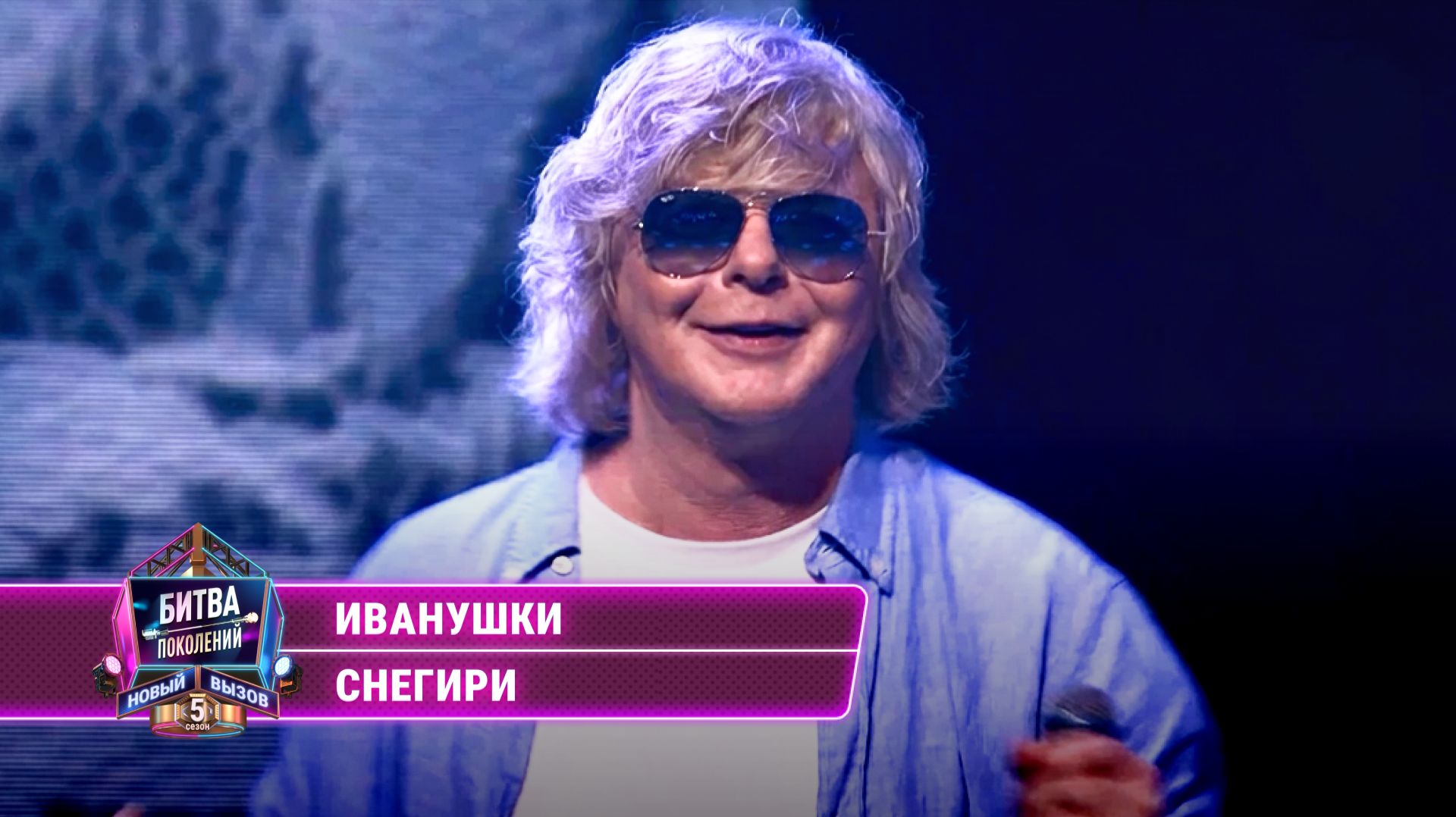 Иванушки - Снегири (cover на Мою Мишель) | БИТВА ПОКОЛЕНИЙ