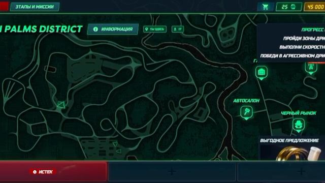 Drift V Igre SSr