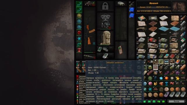 STALKER Народная Солянка 2026 OGSR ЧАСТЬ 11