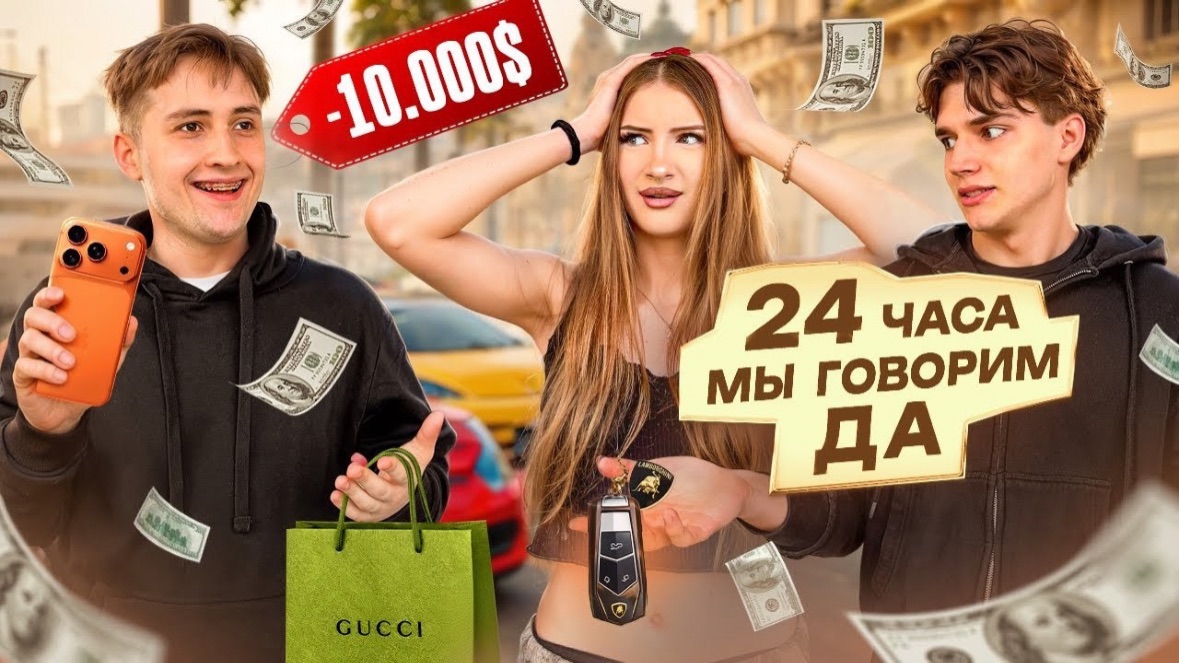 Николь/24 ЧАСА говорим НАЗАРУ только ДА! *Мы пожалели об этом*