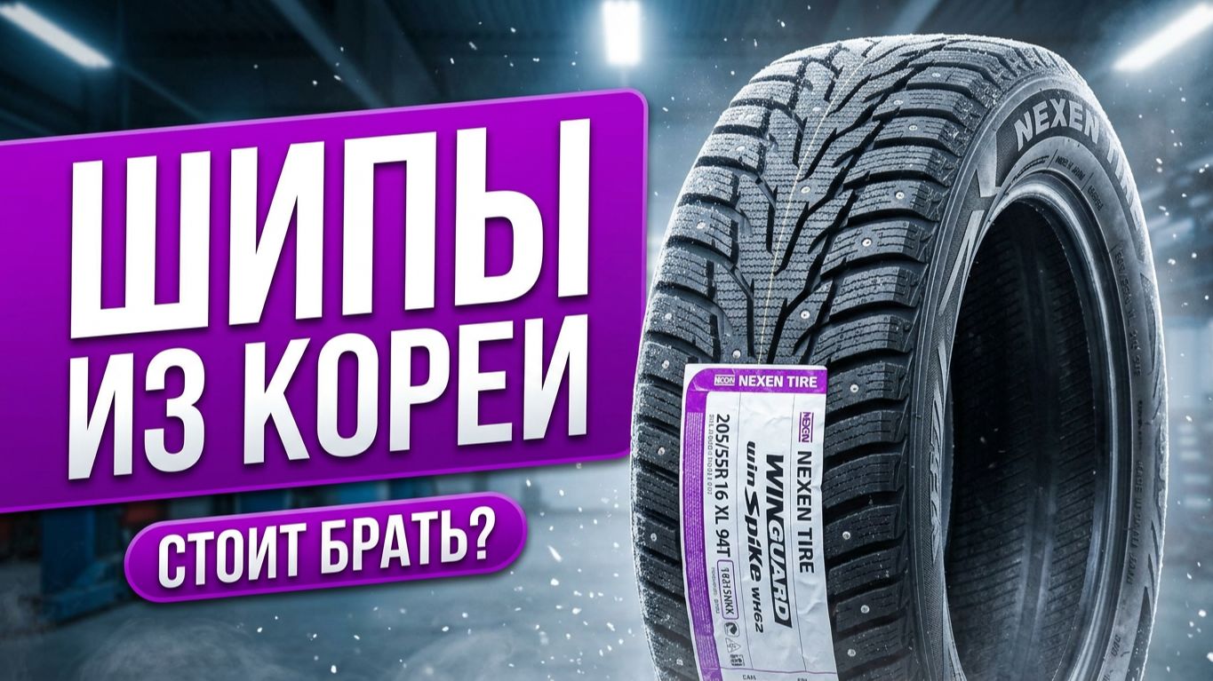 Nexen