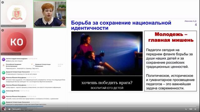 Вопросы обучения и научно-технические конференции