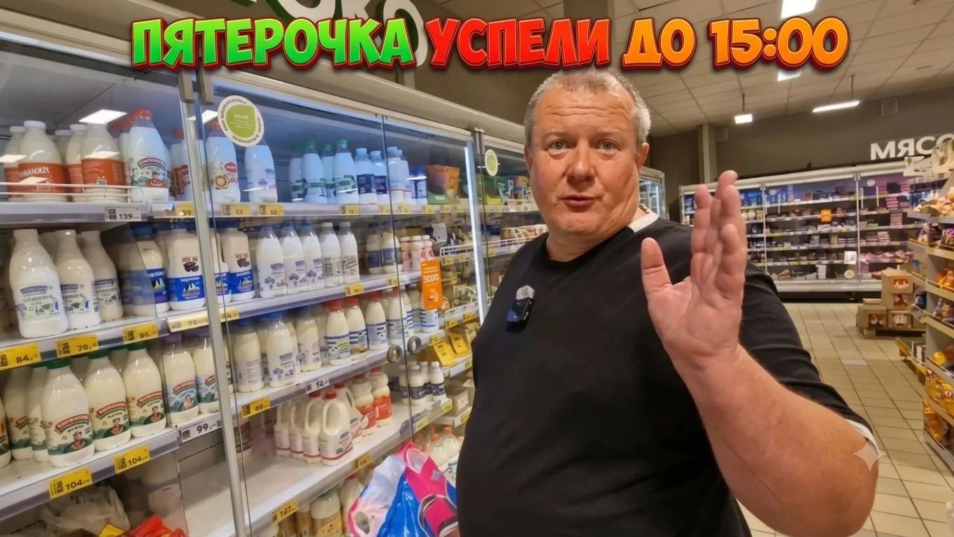 ПЯТЕРОЧКА🛒 все ДОРОЖАЕТ на глазах👁КУПИЛИ с 50% скидкой💯УСПЕЛИ до 15.00
