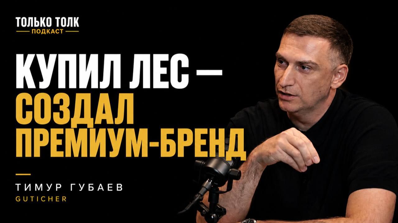 ТолькоТолк Подкаст