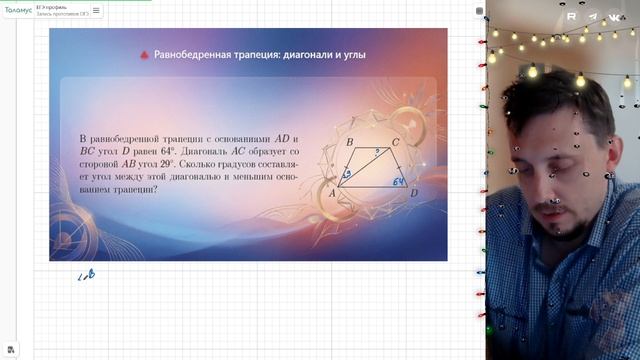 №17 ОГЭ по математике (все прототипы на четырехугольник) 2026-2027 год