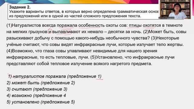 задание 2 ОГЭ русский Алгоритм