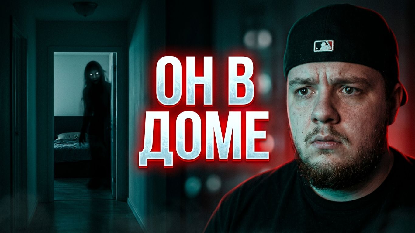 Страшные истории на ночь
