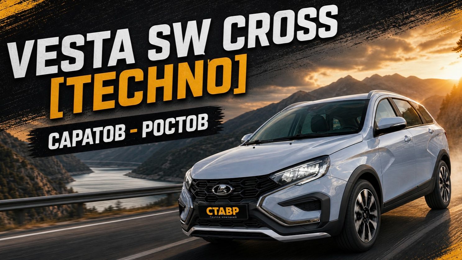 Lada Vesta SW Cross [Techno] Нашли в Саратове! Доставка в Ростовскую область! Вся история!