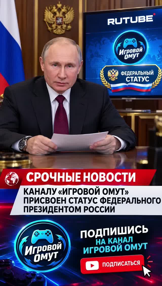 СРОЧНЫЕ НОВОСТИ!!! ПОДПИШИТЕСЬ НА КАНАЛ!!!