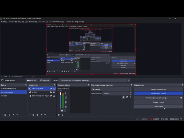 Как сделать блюр в OBS Studio 2026 год