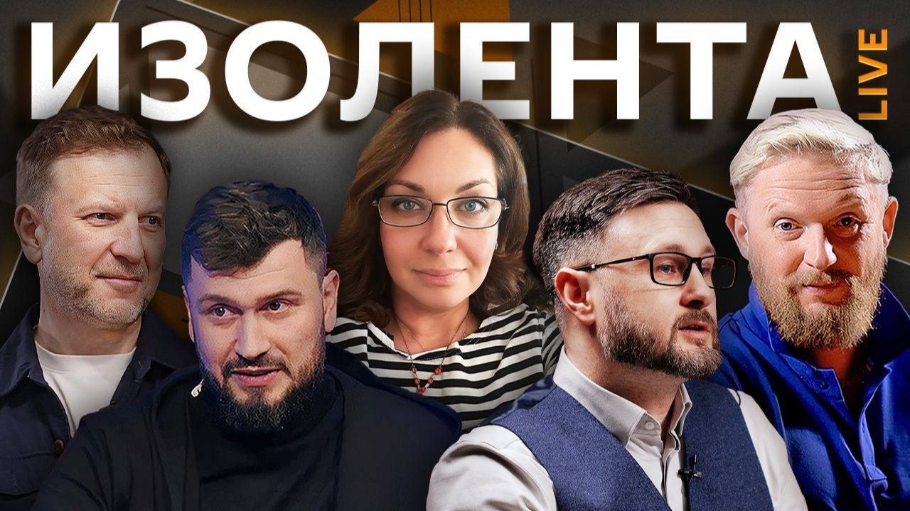 Изолента Live