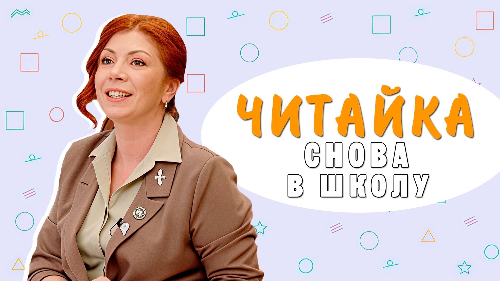 Читайка