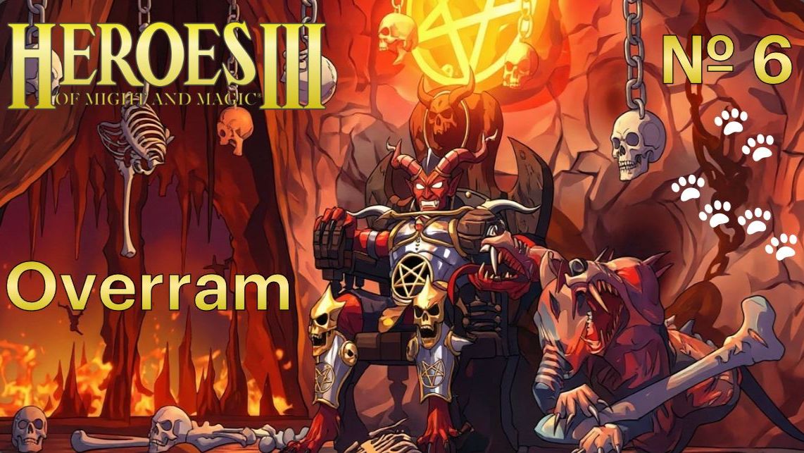 Кампания за Инферно. № 06. Герои 3 Heroes Of Might And Magic III