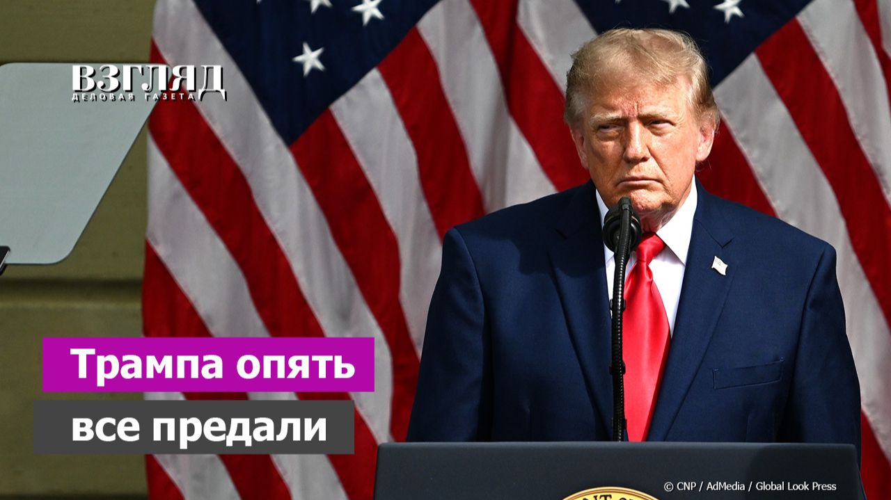 США выходят из-под контроля Белого дома. ФРС и Верховный суд против Трампа. Что ждет Америку?