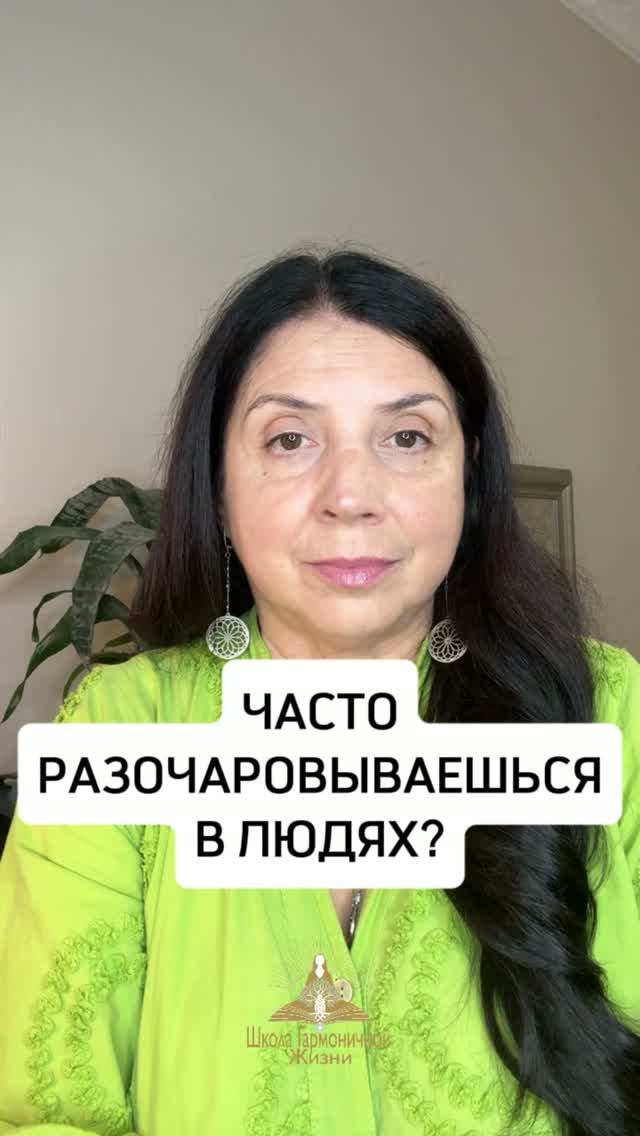 ЛУЧШЕЕ СРЕДСТВО ОТ РАЗОЧАРОВАНИЯ