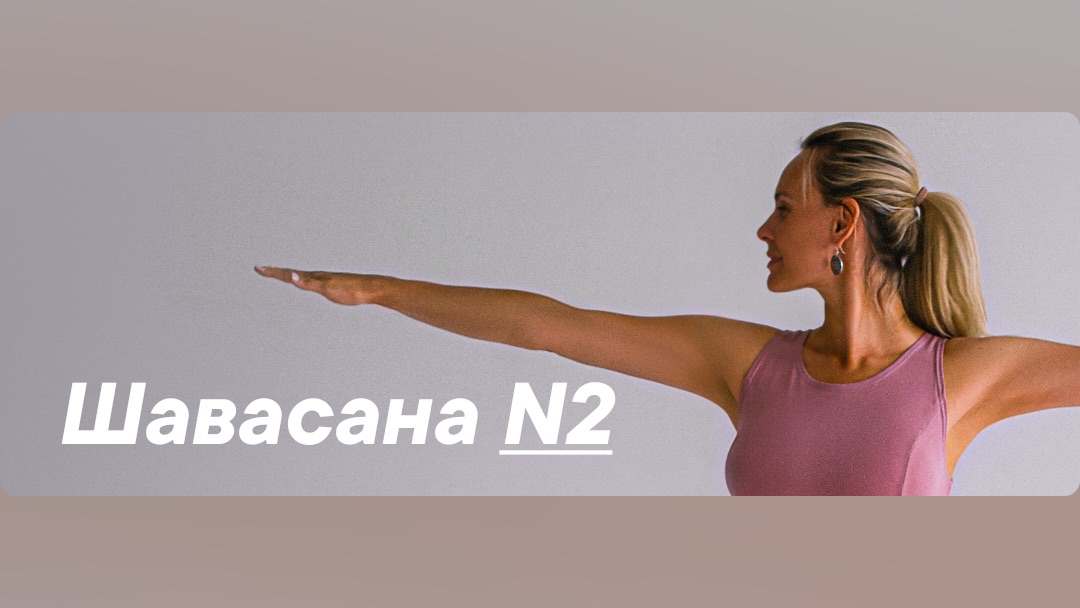 Йога