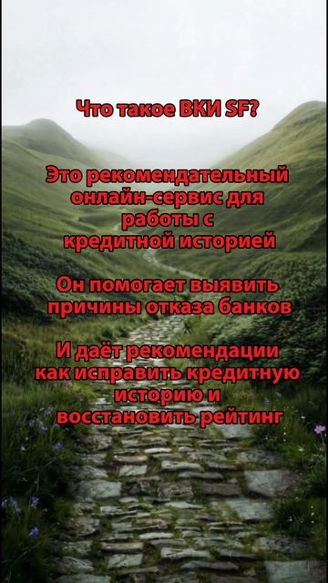 Платформа ВКИ SF