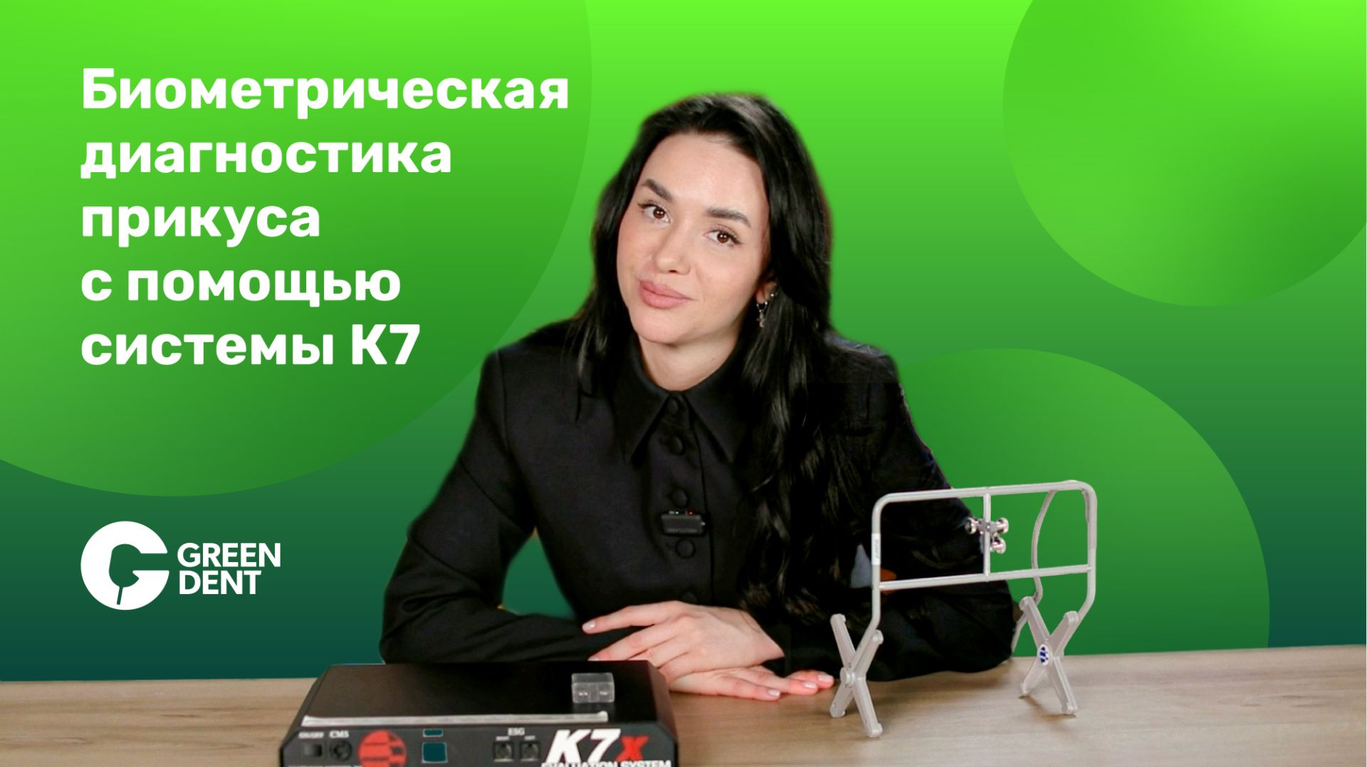 Юлия Шуваева о магните в Myotronics К-7