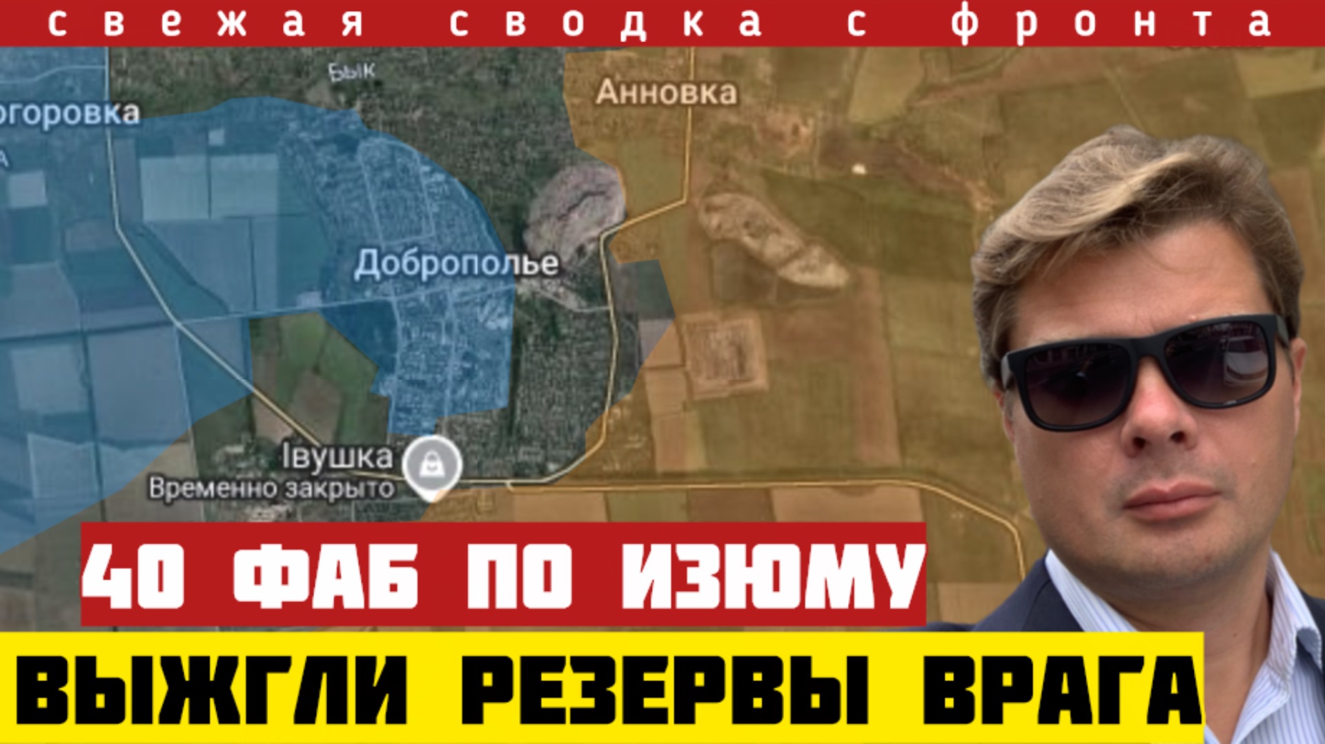 40 бомб по тылам ВСУ по Красным Лиманом. Река покраснела от крови. ВКС выжигают резервы врага. 18/09