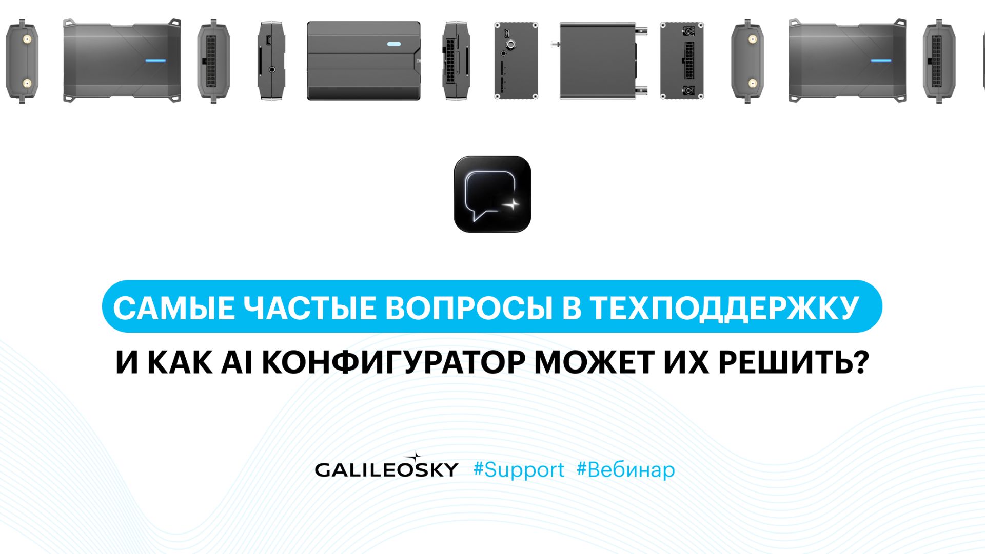 Вебинары