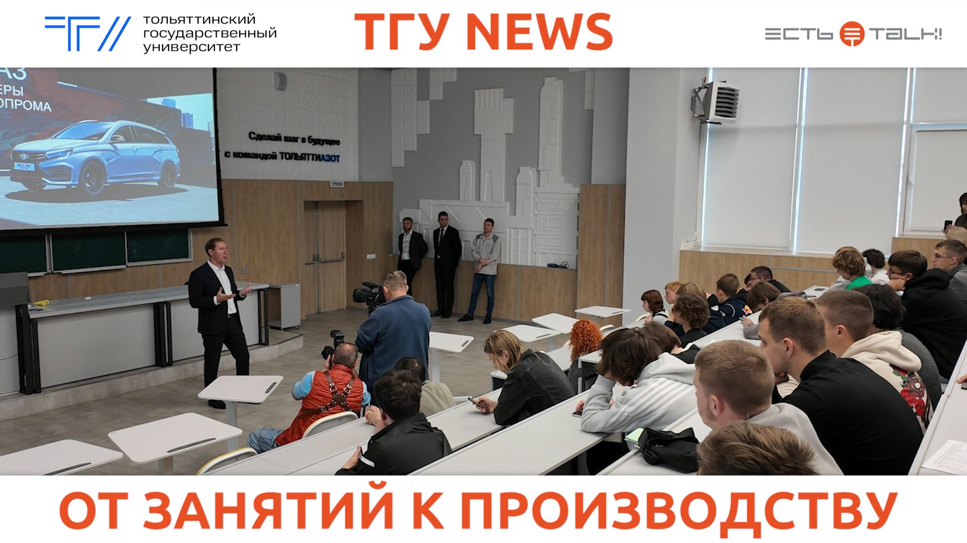 СОБЫТИЯ ТГУ