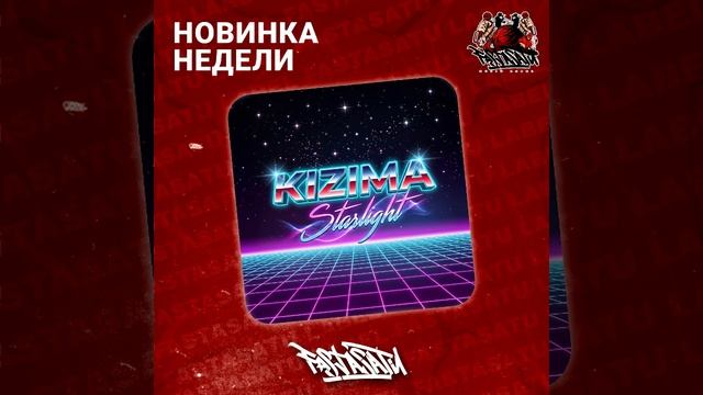 KiZiMA - Starlight