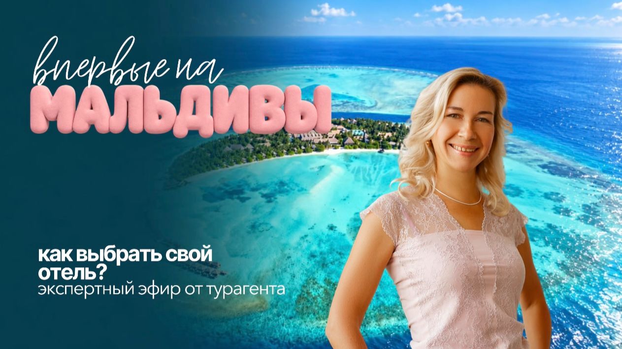 Экспертные эфиры