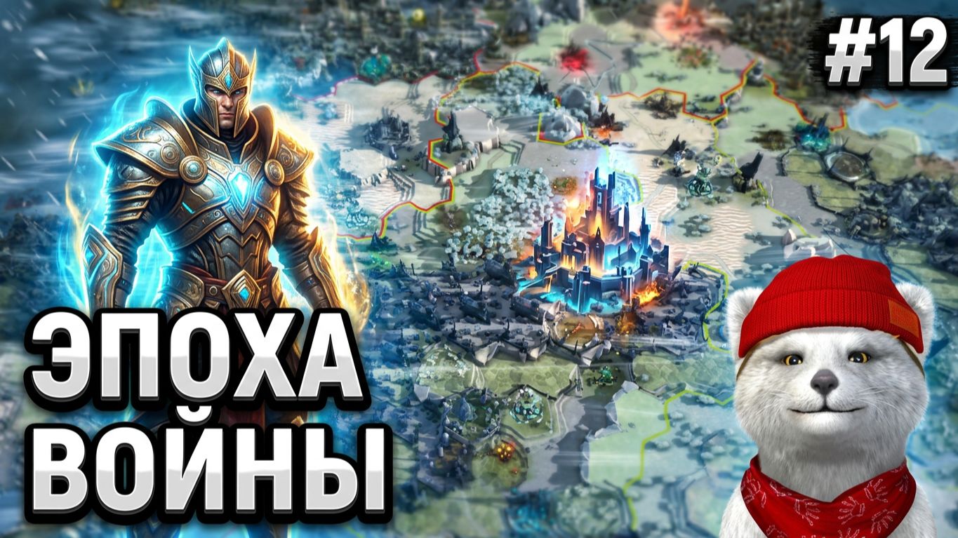 ENDLESS™ Legend - Пошаговый Стрим. - Стрим 12
