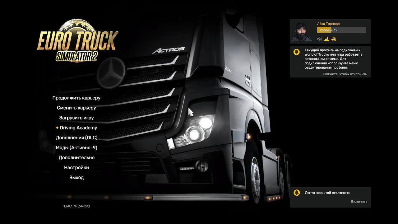 ETS 2 + RusMap + БТ (+ Брутал Трафик ) 2.0 Выпуск №11 Кируна - Ивало - Уппсала