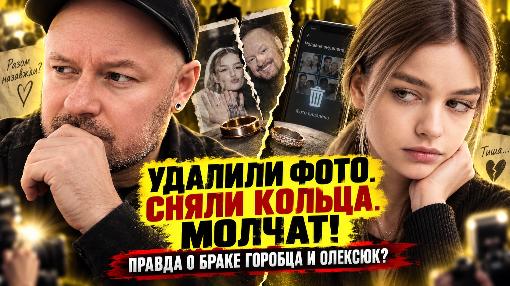 Конец красивой истории: Что на самом деле случилось между Горобцом и Олексюк?