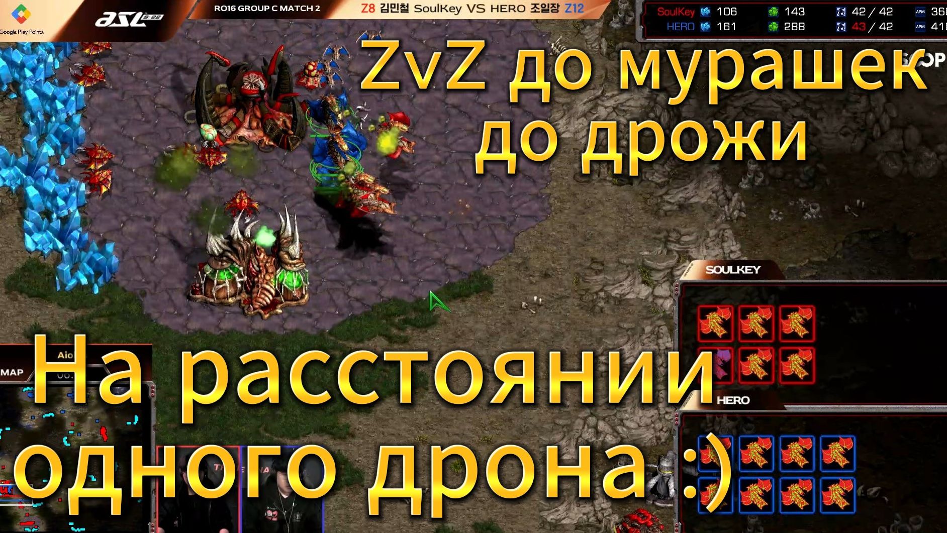 ТАКОЙ матч между двумя зергами встречается один раз в каждому турнире ASL в StarCraft Remastered
