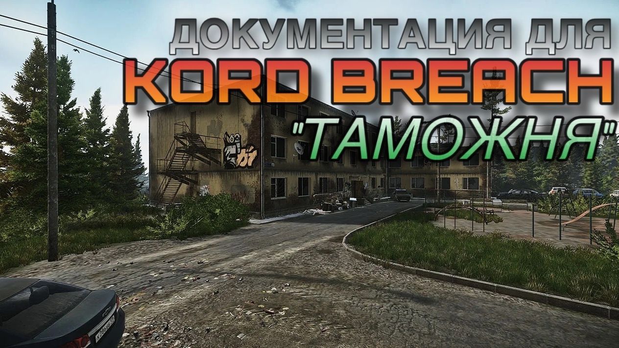 Escape from Tarkov