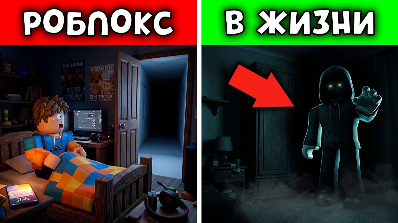 Этот игрок Roblox слышал зов по имени в 3:07 ночи | Истории Роблокс