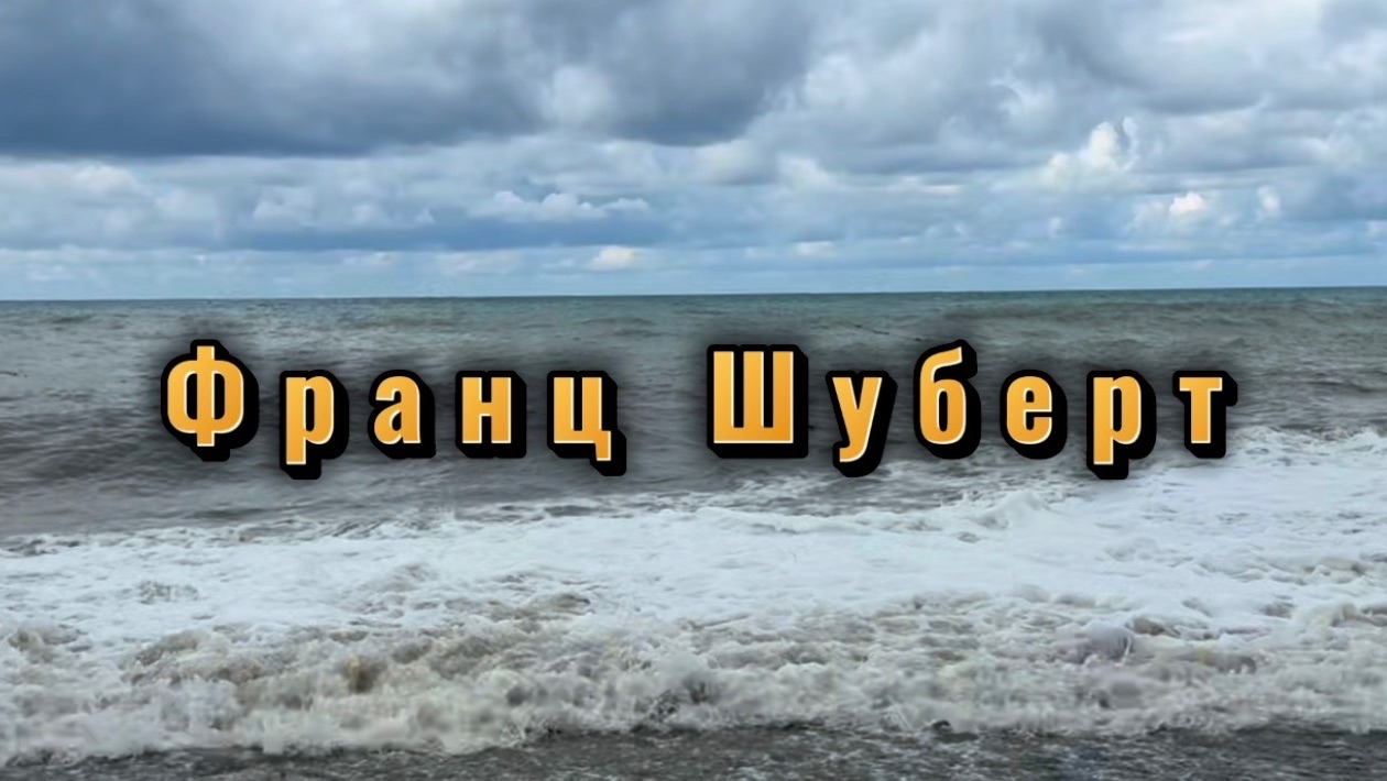Классическая музыка