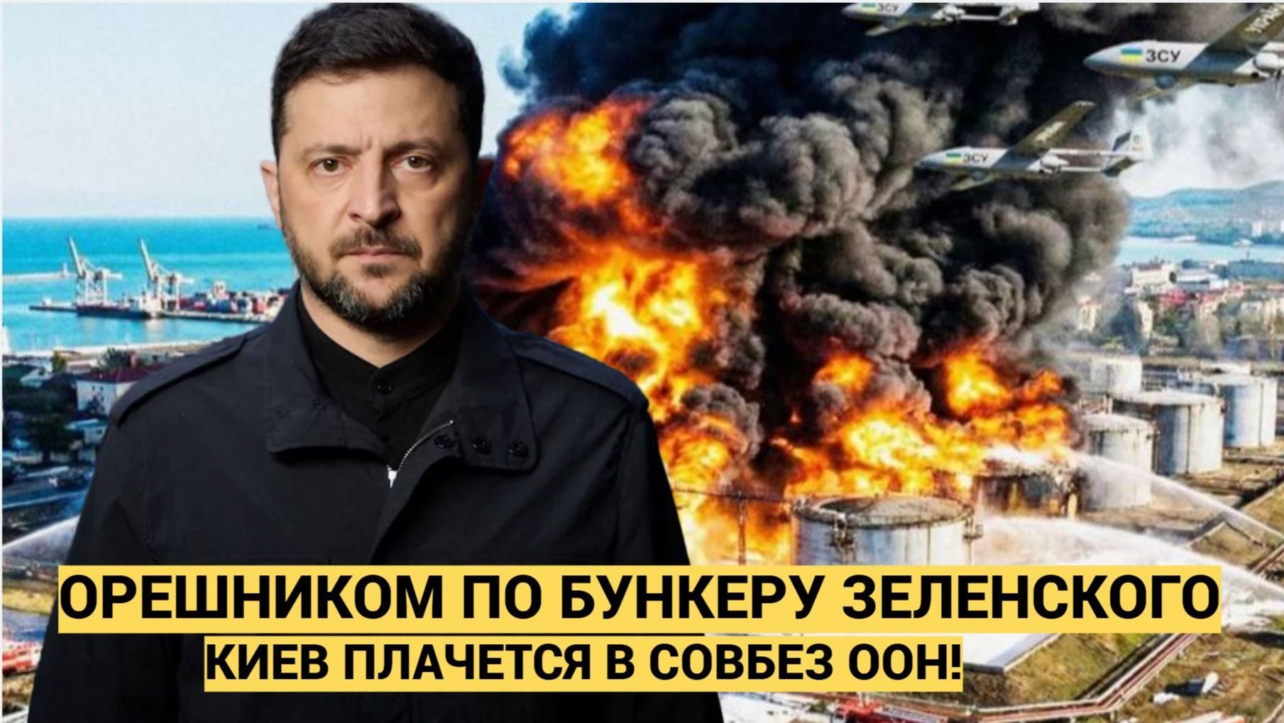СРОЧНО! Зеленский в ШОКЕ! В ВСУ началось СТРАШНОЕ- Украина на грани