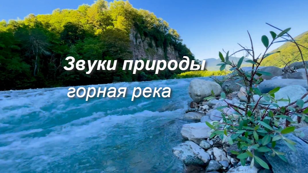 РЕЛАКС