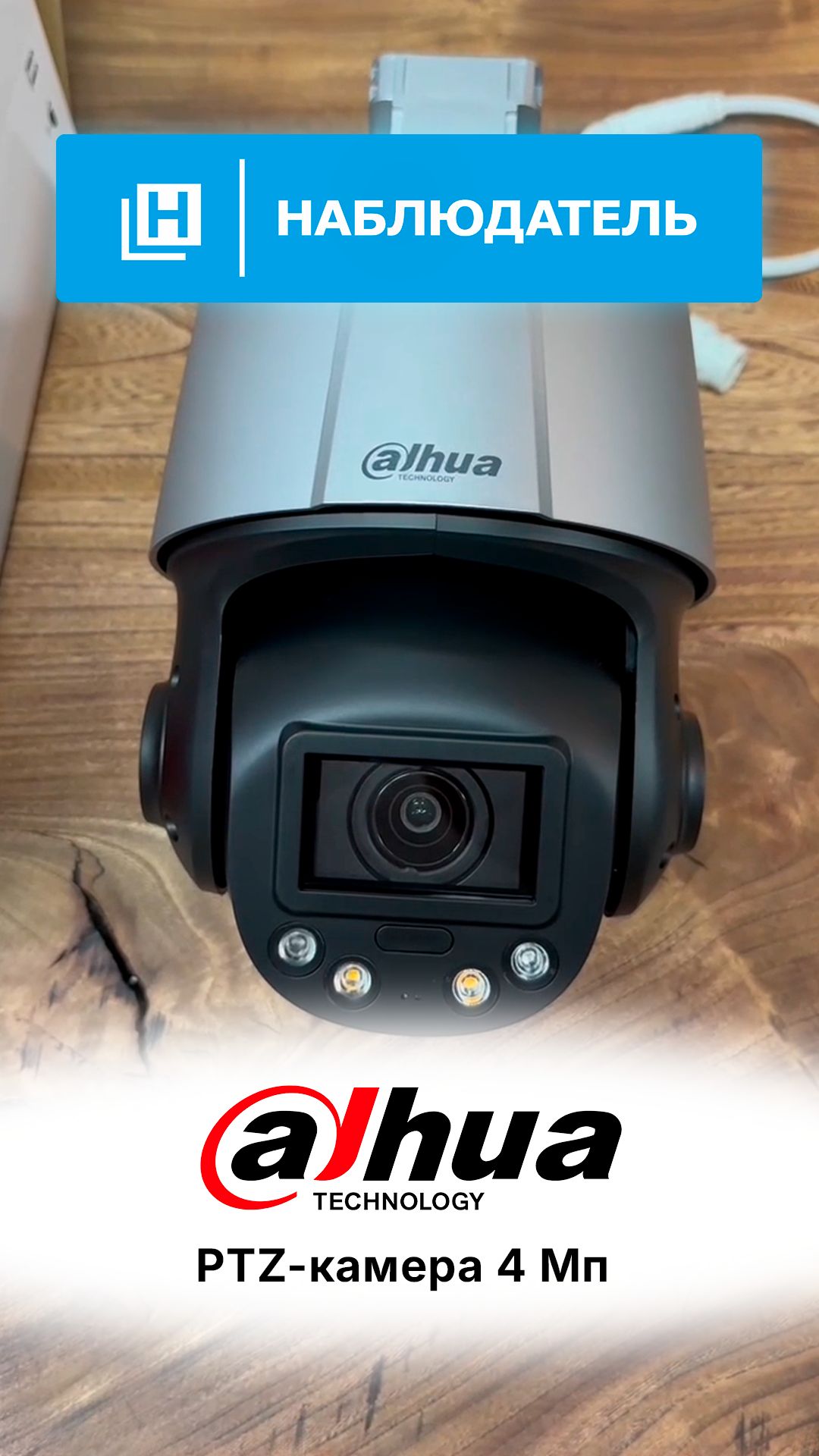 Обзор на умную поворотную камеру от Dahua!