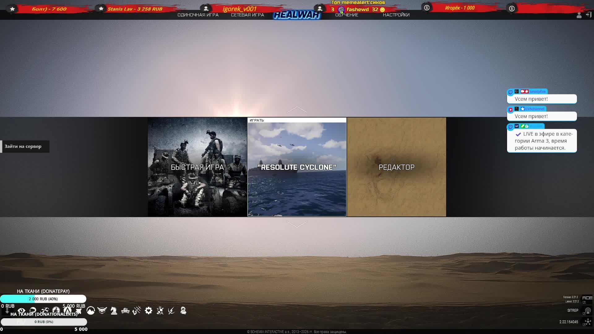 ARMA 3 сервер REALWAR