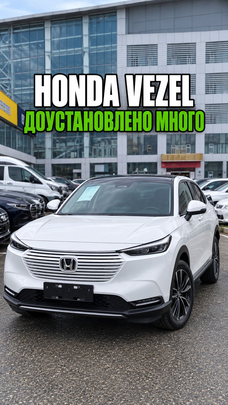 Авто из Китая
