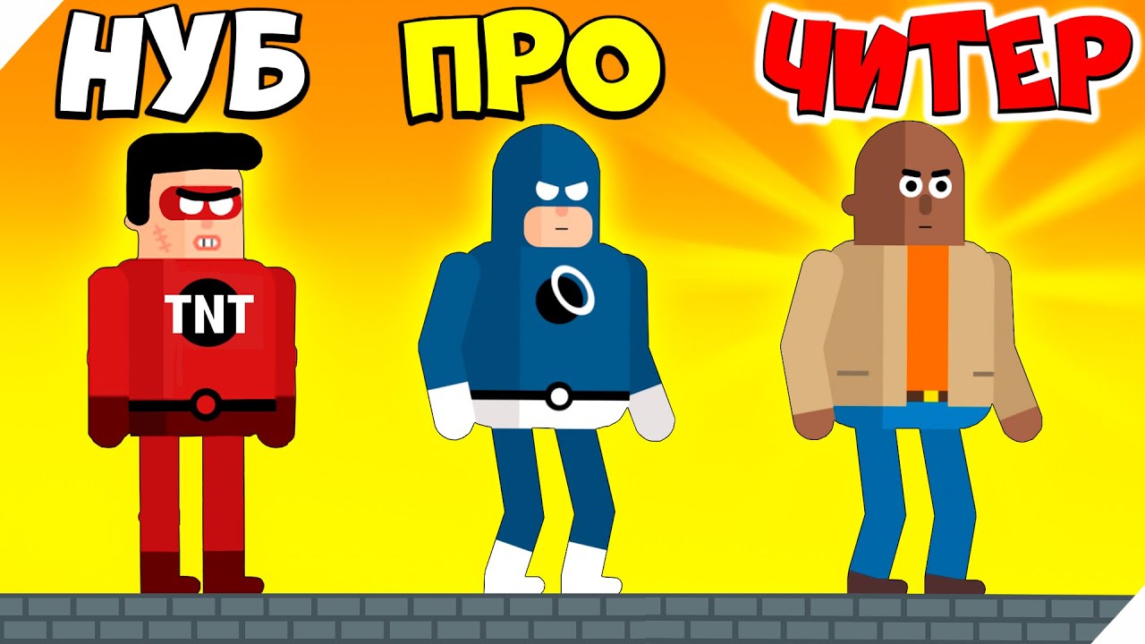 🌞ЭВОЛЮЦИЯ СУПЕРГЕРОЕВ, МАКСИМАЛЬНЫЙ УРОВЕНЬ!! The Superhero League #9
