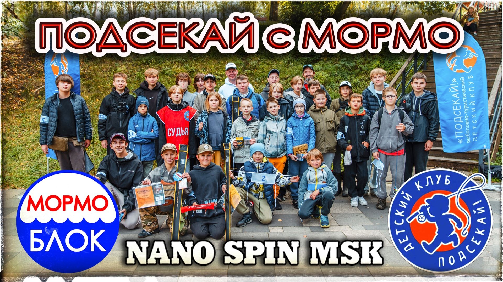 Турнир по Мормышингу. Фестиваль  - 