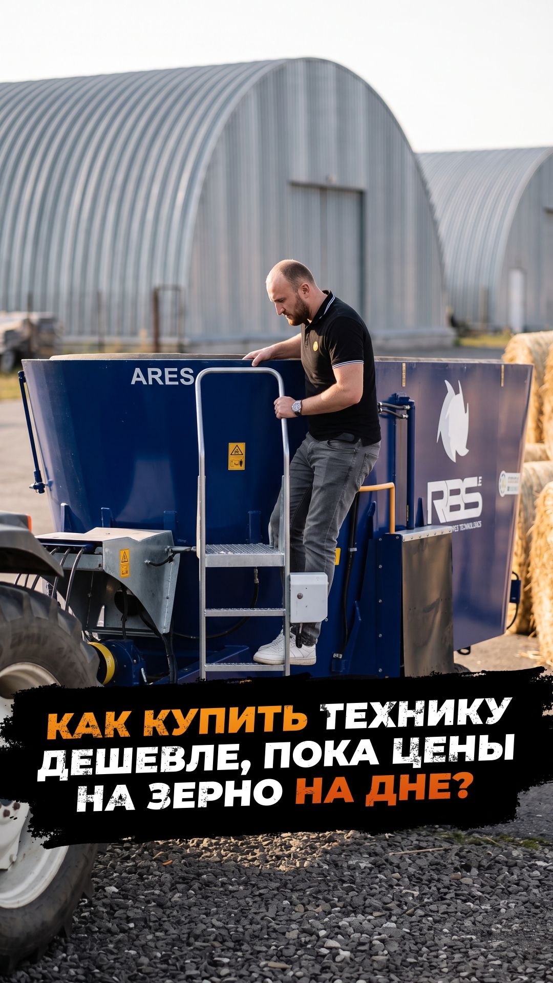 Зерно на дне. А мы уронили цены на технику – на 700 тысяч