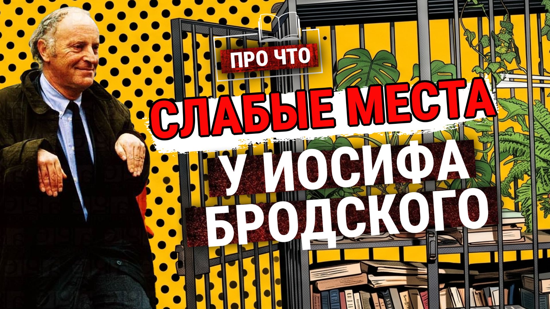 Подкаст «ПРО ЧТО»